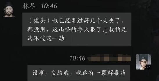 燕云十六声林尽对话结交攻略