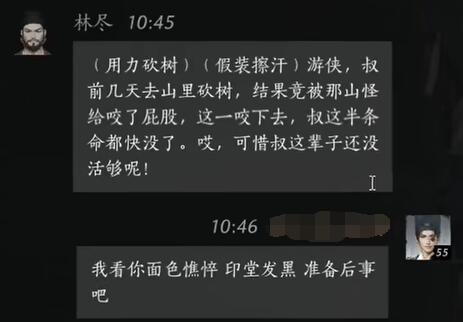 燕云十六声林尽对话结交攻略