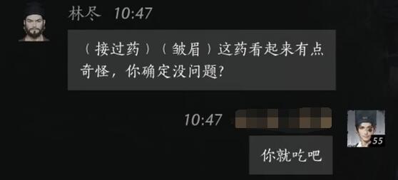 燕云十六声林尽对话结交攻略