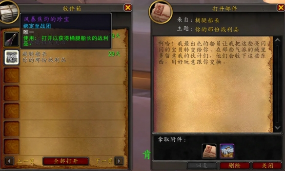 魔兽世界风暴焦灼的珍宝怎么领取