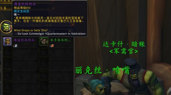 魔兽世界风暴焦灼的珍宝怎么领取