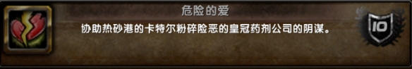 魔兽世界情人节成就攻略