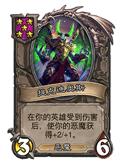 炉石传说31.4.2补丁更新内容介绍