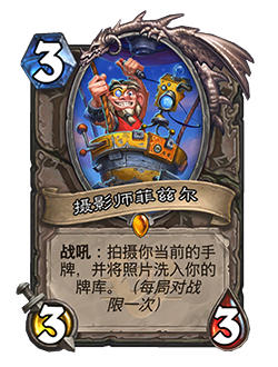 炉石传说31.4.2补丁更新内容介绍