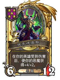 炉石传说31.4.2补丁更新内容介绍