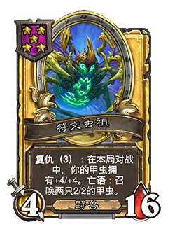 炉石传说31.4.2补丁更新内容介绍