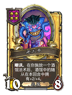 炉石传说31.4.2补丁更新内容介绍