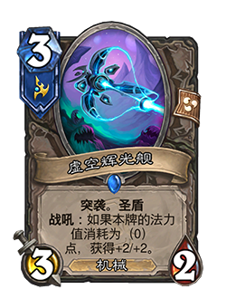 炉石传说31.4.2补丁更新内容介绍