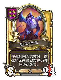 炉石传说31.4.2补丁更新内容介绍