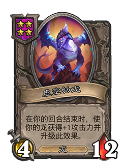 炉石传说31.4.2补丁更新内容介绍