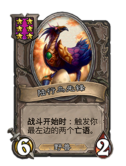 炉石传说31.4.2补丁更新内容介绍