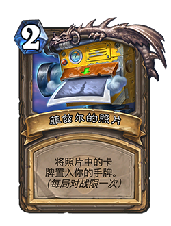 炉石传说31.4.2补丁更新内容介绍