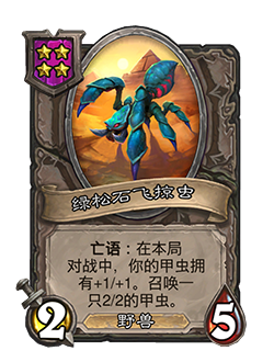 炉石传说31.4.2补丁更新内容介绍