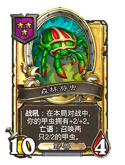 炉石传说31.4.2补丁更新内容介绍