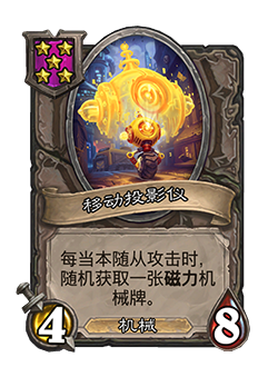 炉石传说31.4.2补丁更新内容介绍