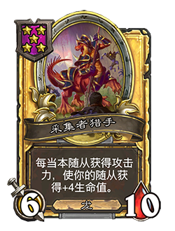 炉石传说31.4.2补丁更新内容介绍