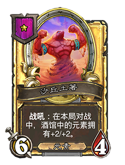 炉石传说31.4.2补丁更新内容介绍