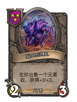 炉石传说31.4.2补丁更新内容介绍