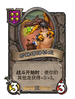 炉石传说31.4.2补丁更新内容介绍