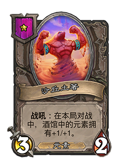 炉石传说31.4.2补丁更新内容介绍