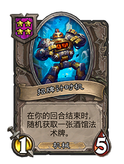 炉石传说31.4.2补丁更新内容介绍