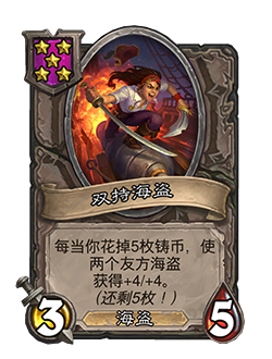 炉石传说31.4.2补丁更新内容介绍