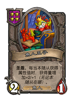 炉石传说31.4.2补丁更新内容介绍