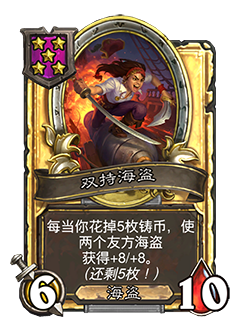 炉石传说31.4.2补丁更新内容介绍