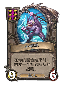 炉石传说31.4.2补丁更新内容介绍