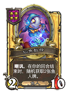 炉石传说31.4.2补丁更新内容介绍