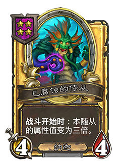 炉石传说31.4.2补丁更新内容介绍