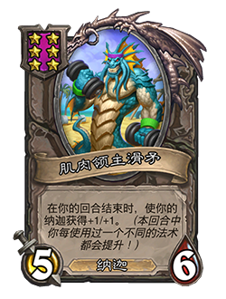 炉石传说31.4.2补丁更新内容介绍