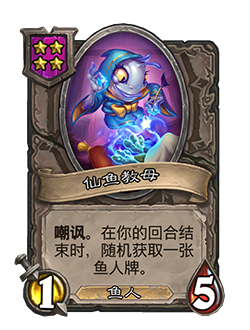 炉石传说31.4.2补丁更新内容介绍