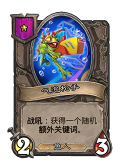 炉石传说31.4.2补丁更新内容介绍