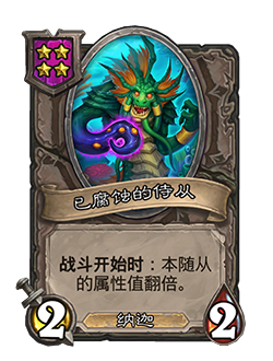 炉石传说31.4.2补丁更新内容介绍