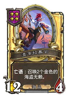 炉石传说31.4.2补丁更新内容介绍