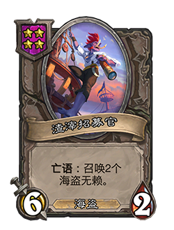 炉石传说31.4.2补丁更新内容介绍