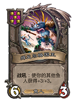 炉石传说31.4.2补丁更新内容介绍