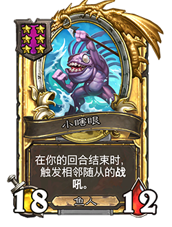 炉石传说31.4.2补丁更新内容介绍