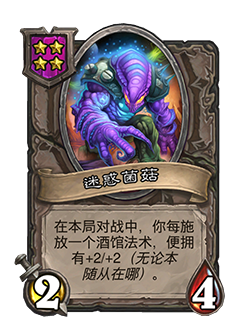 炉石传说31.4.2补丁更新内容介绍