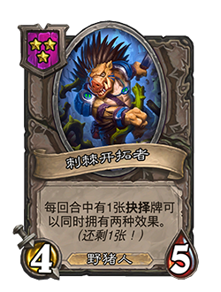 炉石传说31.4.2补丁更新内容介绍