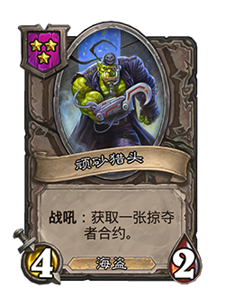 炉石传说31.4.2补丁更新内容介绍