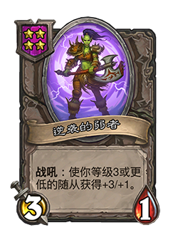 炉石传说31.4.2补丁更新内容介绍