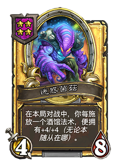 炉石传说31.4.2补丁更新内容介绍