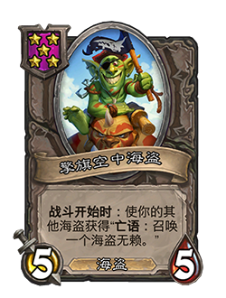 炉石传说31.4.2补丁更新内容介绍