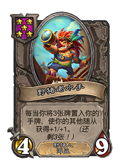 炉石传说31.4.2补丁更新内容介绍