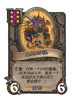 炉石传说31.4.2补丁更新内容介绍