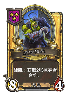 炉石传说31.4.2补丁更新内容介绍