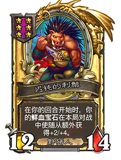 炉石传说31.4.2补丁更新内容介绍