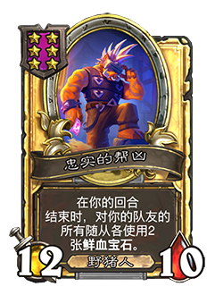 炉石传说31.4.2补丁更新内容介绍